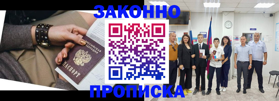 временная регистрация купить в Сураже