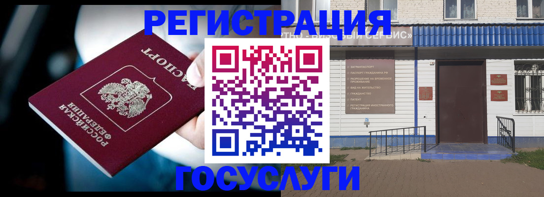 прописка штамп в Сураже