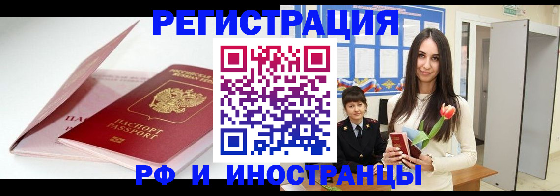 прописка штамп в Сураже