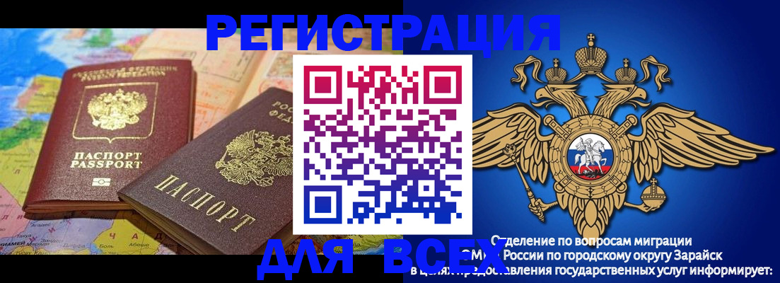 временная регистрация надежно в Сураже
