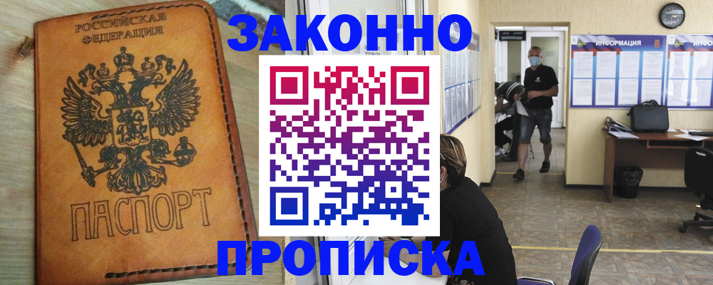 временная регистрация надежно в Сураже