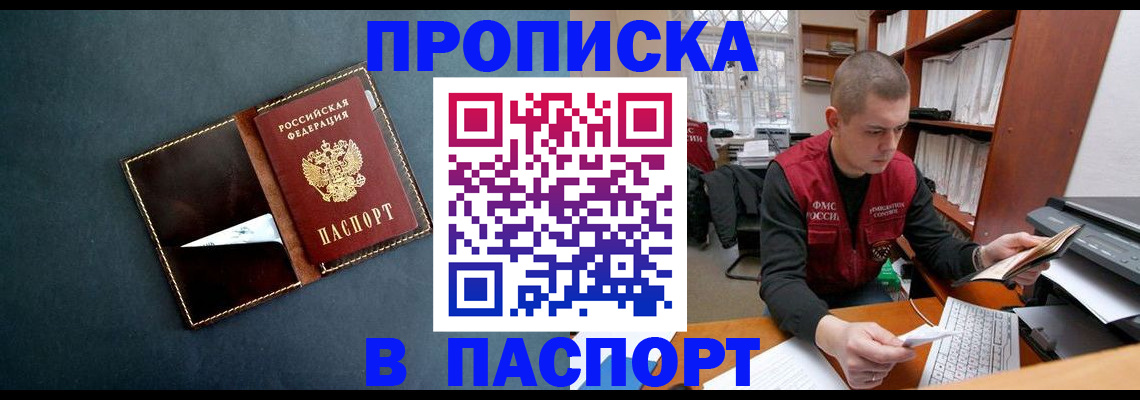 миграционный учет в Сураже